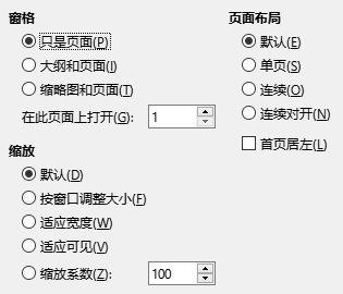 PDF 导出功能的视图对话框截图