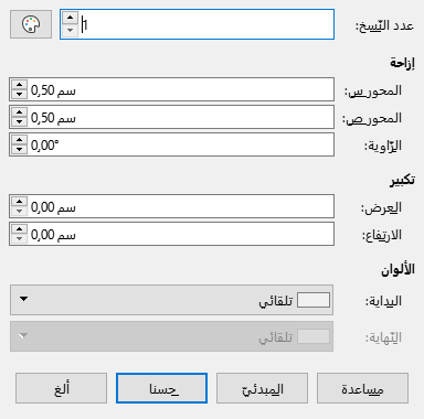 Duplicate dialog