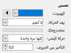 Enhanced Animation Effects Dialog
