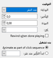 Custom Animation Timing Dialog