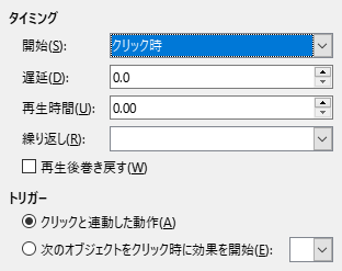 Custom Animation Timing Dialog