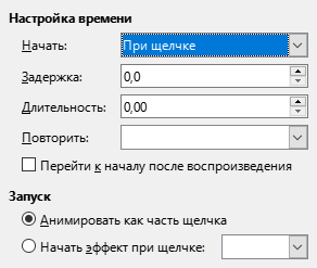 Custom Animation Timing Dialog