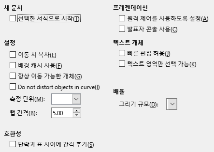 Impress General Options Dialog