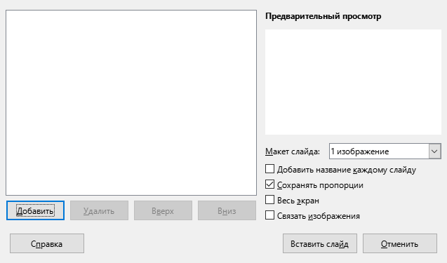 Impress Photo Album Dialog
