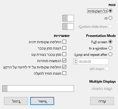 Presentation Dialog