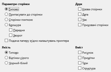 Impress Print Options Dialog