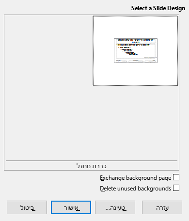 Slide Design Dialog