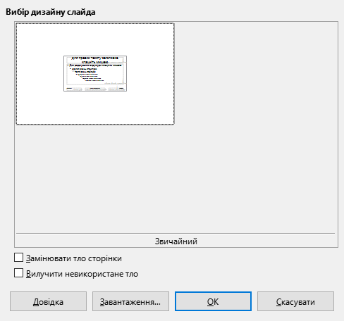 Slide Design Dialog