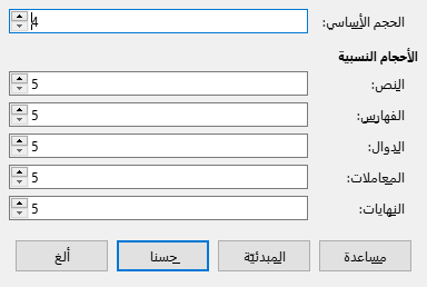 Font Size Dialog
