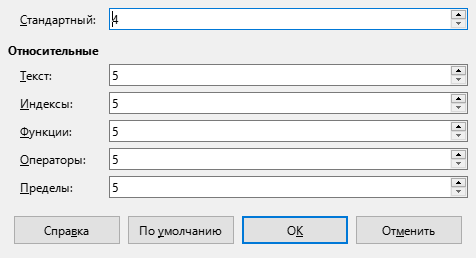 Диалог Размер шрифта