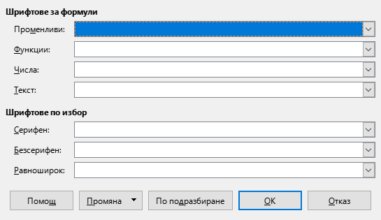 Диалогов прозорец „Тип на шрифта“