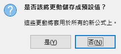 Save Default Dialog