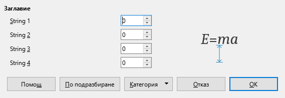 Диалогов прозорец „Разредка“