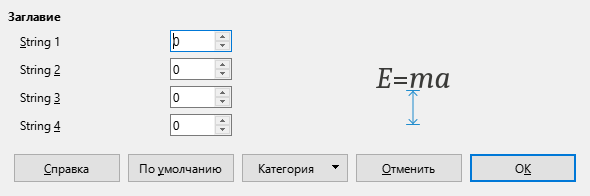 Диалог Интервалы