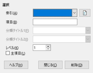 Index entry dialog