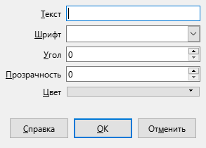 Watermark Dialog