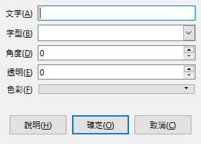 Watermark Dialog