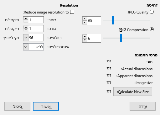 Compress Image Dialog