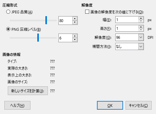 Compress Image Dialog