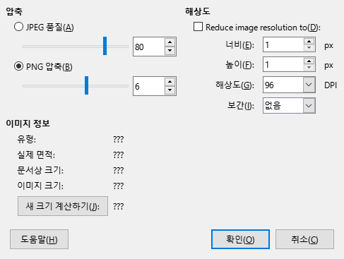 Compress Image Dialog