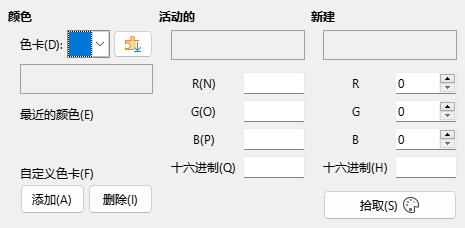 「颜色」对话框页