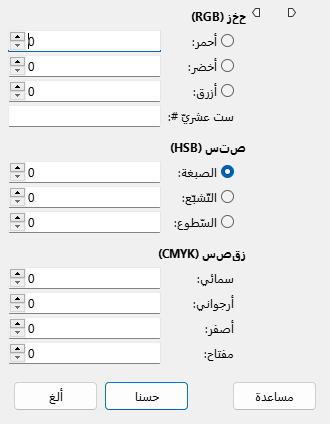 The Pick a Color window