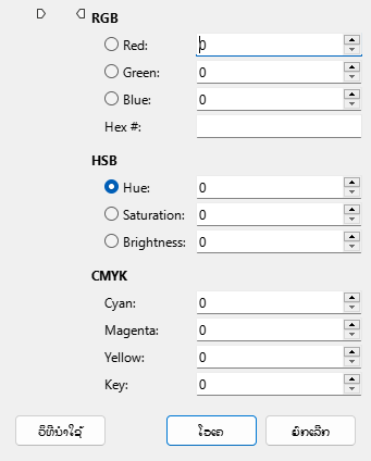 The Pick a Color window