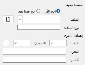Hyperlink New Document Dialog Image