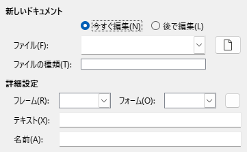 Hyperlink New Document Dialog Image