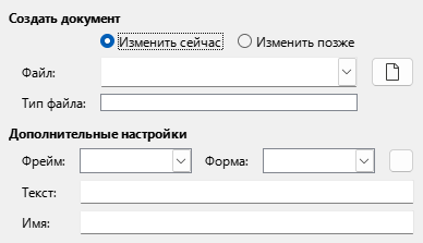 Hyperlink New Document Dialog Image