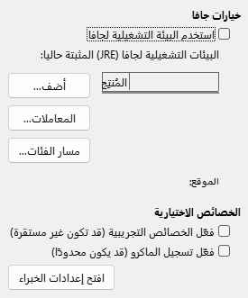 Options Advanced Dialog Image