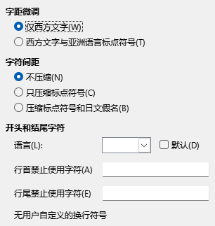 「亚洲语言」选项对话框截图