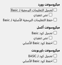Options Load/Save Dialog Image