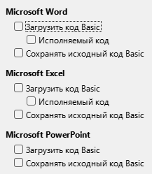 Изображение диалога Параметры - Загрузка/Сохранение
