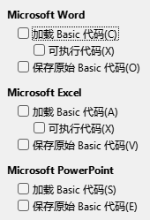 「加载/保存」选项对话框截图