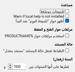 Options General Dialog Image