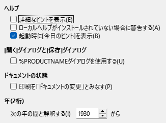 Options General Dialog Image