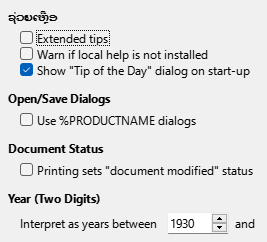 Options General Dialog Image