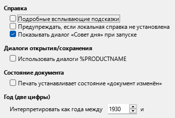 Options General Dialog Image