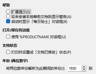 「通用」选项对话框截图