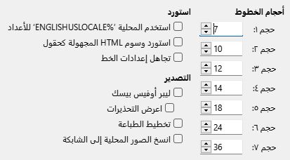 Options HTML Dialog Image