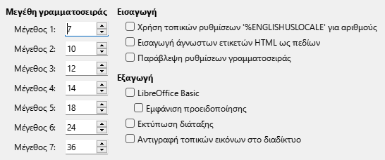Εικόνα διαλόγου επιλογών HTML