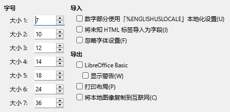 「HTML」选项对话框截图
