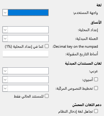 Options Language Dialog Image