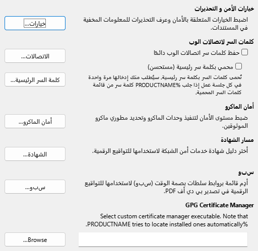 Options Security Dialog Image