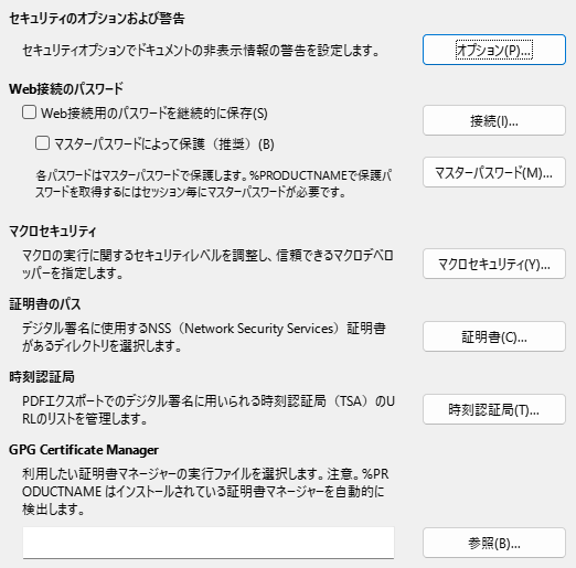 Options Security Dialog Image