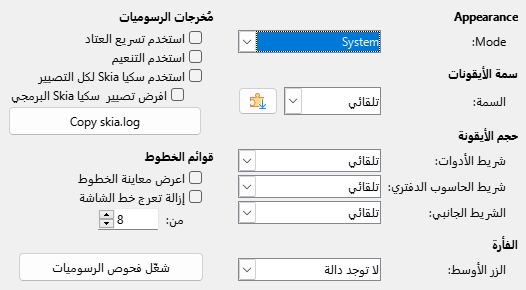 Options View Dialog Image