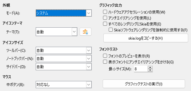 Options View Dialog Image