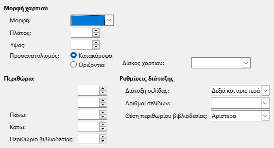 Σελίδα καρτέλας μορφής σελίδας
