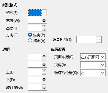 「页面」格式选项卡